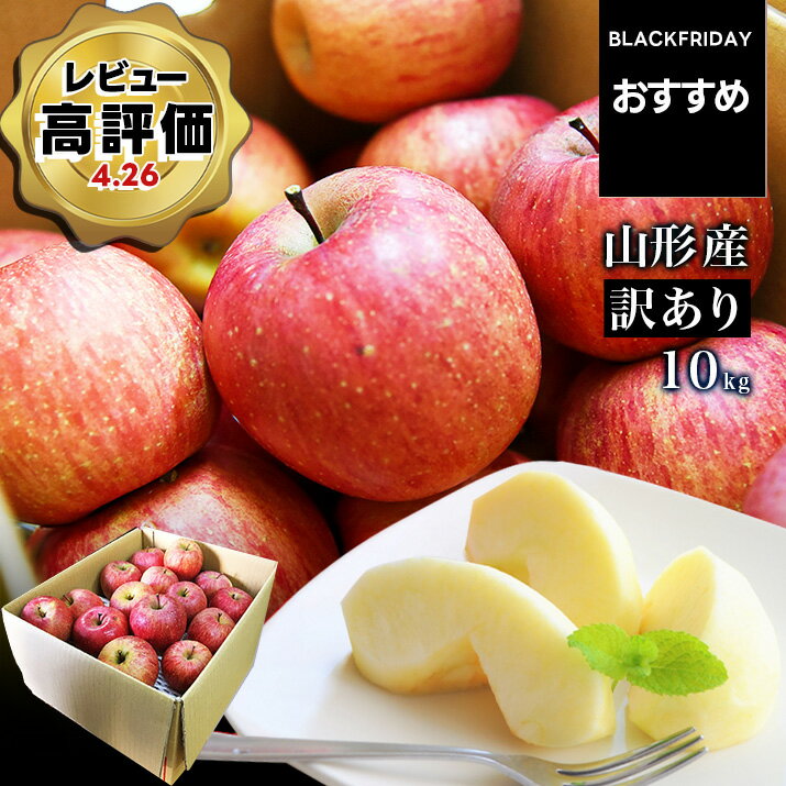 【ブラックフライデーおすすめ！】＼ただ今、サンふじお届け中！／ りんご...(4)