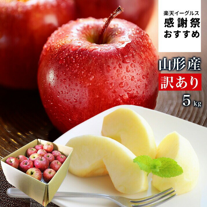 【イーグルス感謝祭おすすめ！】＼只今、サンふじお届け中!／ りんご 訳...(4)