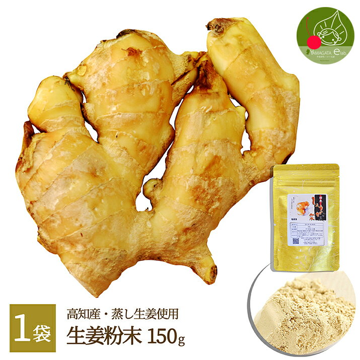 ジンジャーパウダー 100g 常温便,Ginger Powder,粉末,ジンジャー,ジンジャラー,パウダー,生姜,しょうが,スパイス,ハーブ,香辛料,調味料,業務用,神戸スパイス,取寄,卸売,仕入,,送料無料MT