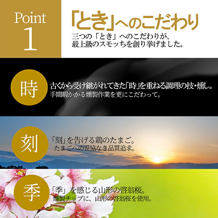 【2箱以上購入で送料無料】燻製半熟卵 スモッちプレミアム ときの香りたまご 8個入産地直送 プレミア卵贈答用 ギフト お取り寄せ 名産品 山形発 化粧箱入り すもっち内祝い 歓送迎会 パーティー 父の日 2