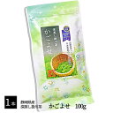 送料無料 静岡県産 掛川深蒸茶 かごよせ　100g リーフタイプ 掛川茶 深蒸茶 長寿の里掛川市のお茶 すっきり飲める深蒸し煎茶 夏の水出し煎茶