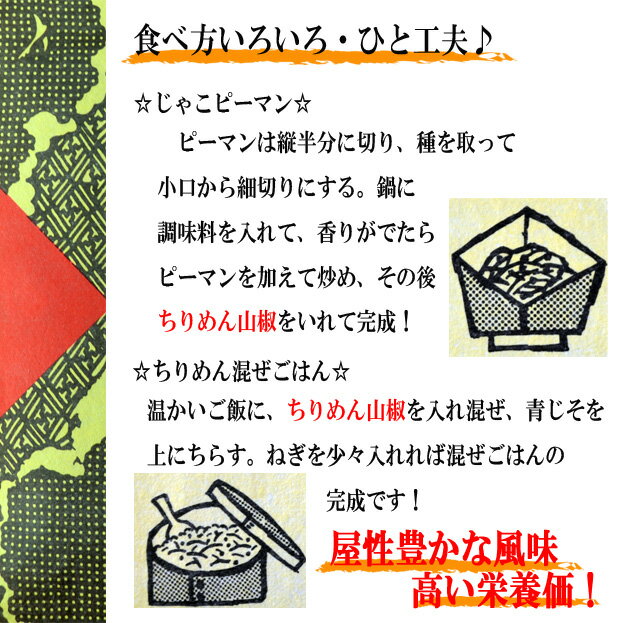 【送料無料】ちりめん山椒 たっぷり80g伝統の技法 炊き上げ 風味！香り！高い栄養価！お米のお供！お酒のつまみ じゃこ 御歳暮 ギフト ギフト ご飯のお供 ！※メール便発送