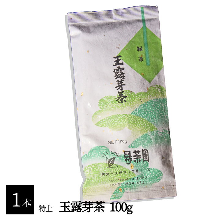 特上 玉露 芽茶 100g 毎日飲む　深蒸