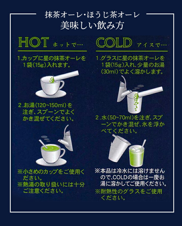 【8月下旬発送・先行予約】【メール便送料無料】八女茶が薫る星のほうじ茶オーレスティックタイプ15g×7本入り粉末 手軽 便利本格的な味 冷えに ほうじ茶ラテ