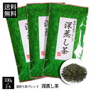 【送料無料】【話題の深蒸し茶】100g×3本でこの価格!専門店だから出来る味と香り!静岡 釜入り茶ブレンド 深蒸し茶 100g×3本メール便発送です