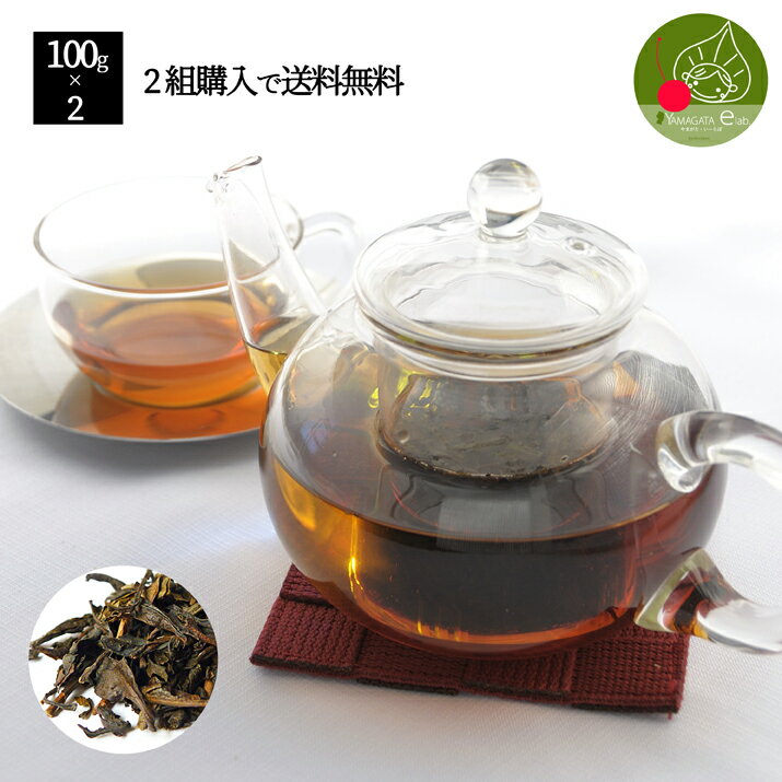 【2セット購入で送料無料】黒烏龍茶 リーフ100g×2本ダイエット茶 健康茶 黒ウーロン茶 本場中国産 上級茶葉使用 茶カテキン ポリフェノ..