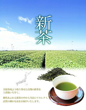 新茶 2018 鹿児島産 知覧茶 ゆたかみどり 80g 複数購入で 詰め合わせ お中元 ギフトもOK 新茶2018 メール便送料無料 安くておいしいお茶　日付指定ok 暑中見舞い