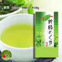 新茶/送料無料/鹿児島産/ゆかたみどり/早出し/2012年新茶【幻のお茶】【送料無料】新緑のくき100g！葉脈だけを使った茶！他では味わえないおいしいお茶！緑茶園のイチオシ！！※メール便発送