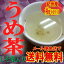 口コミで大人気!紀州産梅使用 特選うめ茶 40g×2袋 しそ葉入り メール便で送料無料※代引きの場合は別途送料がかかります。