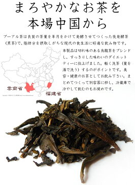 【メール便送料無料】黒烏龍茶 リーフ100gダイエット茶 健康茶 黒ウーロン茶 本場中国産 上級茶葉使用 茶カテキン ポリフェノール配合 美味しい 飲みやすい