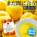 \敬老の日 まだ間に合う!/ 山形県産 秀品 黄桃 2kg(7~12玉前後)クール便 敬老の日 ギフト 化粧箱入り 暑中見舞い 残暑見舞い 硬い桃 黄桃 山形県から産地直送 黄桃 黄金桃 桃 送料無料 果物 フルーツ 残暑見舞い