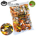 【10月上旬発送 先行予約】 ハロウィン お菓子 プチギフト ハロウィン チョコ 業務用 約150個 ...