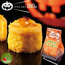 お菓子詰め合わせ（ハロウィン向き） 【10月上旬発送 先行予約】 ハロウィン お菓子 すいーとぽてと 100個 個包装 まとめ買い 業務用 詰め合わせに かぼちゃ柄パッケージ入り 子供も大好きな 御菓子 まだ間に合う かぼちゃのハロウィン 食べても美味しいスイートポテト ハロウィンスイーツ 送料無料