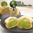 \只今、お届け中/ 抹茶シュークリーム ほうじ茶シュークリーム 福袋 30個入り ちょっと訳あり 大量 イベント 手土産 アイスシュー 冷凍 デザート スイーツ...
