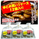 【レビューを書いて5%OFF】【大ヒット菓子・リピート多数】国産小麦100%使用!大人気、東京駅で行列の牛蒡かりんとう!食べたらとまらなくなるカリントウ!ぴりっと辛いのがgood!食物繊維・ミネラル豊富なかりんとう!ギフトやプレゼント、ちょっとしたおやつに「お茶屋が選んだきんぴらごぼうのかりんとう」12個入り【02P02Aug14】