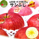 【スーパーSALE・目玉商品】 お歳暮 りんご 送料無料 サ...