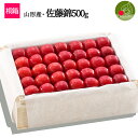 【6月中旬発送・先行早割】 特選 山形県産 さくらんぼ佐藤錦 特秀 2L玉 500g 桐箱入 多田農園のさくらんぼ 大粒 山形県産 産地直送 化粧箱入 お中元 ...