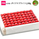 【6月下旬発送・先行早割 】 特選 山形県産 さくらんぼダイアナブライト 2〜3L玉 1100g 桐箱入 多田農園のさくらんぼ 大粒 山形県産 産地直送 化粧箱...
