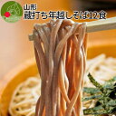 年越しそば 生そば 12食入 まだ間に合う 年越し 生そば ...