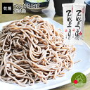 そば 山形 乾麺 てんどうそば 2袋4食入山形県産 御歳暮 年越し蕎麦 ギフト 蕎麦 そば街道 山形 土産 お取り寄せ　送料無料　お年賀 保存食 備蓄 手軽 簡単 美味しい 挨拶周り 引越し 挨拶 ポイント消化 買いまわり ストック