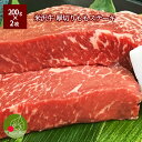 米沢牛 もも ステーキ 厚切り 2枚入り 厚さ約3cm 1枚約200g 黒毛和牛 山形 米澤 ギフト 霜降り 入学祝い お返し 退職祝い 内祝い 歓送迎会 送料...