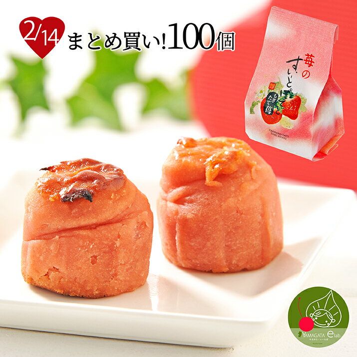 ホワイトデー お返し お菓子 すいーとぽてと 100個 個包装 お菓子 いちご柄パッケージ入り 子供も大好きなお菓子 ホワイトデー イベントに 苺 いちごのスイートポテト 食べても美味しいスイートポテト 送料無料のサムネイル
