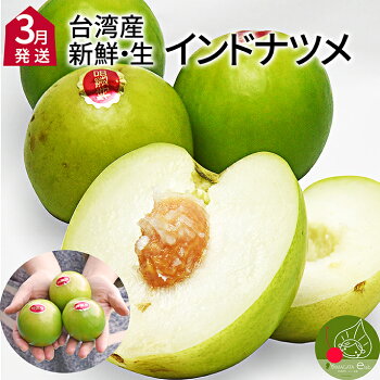 生なつめ