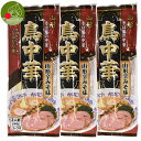 山形 鳥中華 辛味噌味 乾麺 3袋 6食入 スープ付き 辛味噌味 インスタント麺 袋麺 ラーメン ギフト 山形県産 鶏だし そぼくな味 土産 お取り寄せ 送料無料 保存食 備蓄 手軽 簡単 美味しい 引越し 保存食 ポイント消化 買い回り