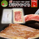【2025年12月下旬発送 先行予約】米沢牛 A5ランクのみ使用 肉おせちセット 桐箱入り 300g入り (サーロイン・カルビ・もも) 2024 洋風 山形県産...