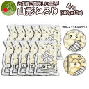 \只今、お届け中!/ 冷凍 里芋 洗いさといも 山形とろり 4kg (400g×10袋) まとめ買い 保存OK 山形県産 いも煮用としてもOK! 1袋約4〜5人...