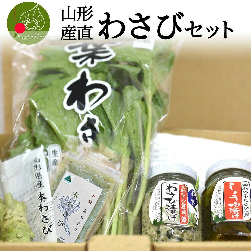 楽天市場】葉わさび(わさび|調味料):食品の通販 楽天市場】葉わさび(わさび|調味料):食品の通販