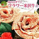米沢牛 もも 花のすき焼き すき焼き 300g黒毛和牛 山形...