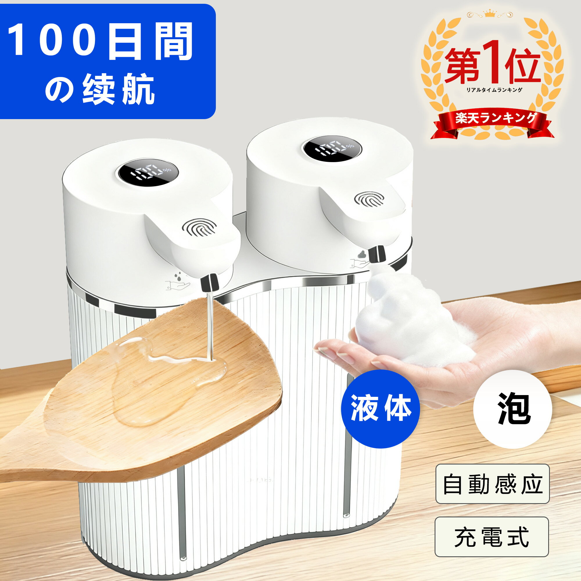 【特価を 1 日延長します P5倍+5%OFF ★】 ソープディスペンサー 自動 泡+液体 ダブルヘッド ハンド オート ソープボトル ボトルソープ 泡 ハンドソープ 充電式 キッチン 壁掛け 防水 液体 非接触 手洗い 洗面所 泡タイプ 洗剤 ホワイト ソープ 電動 食器 食器用洗剤