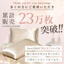 [23万枚!!] 洗い替え2枚set シルク 枕カバー 洗える 洗濯機 12size 21色 MVP受賞 エアロシルク 乾燥機 髪ツルツル 保湿 美容 封筒型 10×20 30×50 50×65 50×75 50×100 40×60 50×120 65×75 70×90 95×75 70×150 55×165 サテン 絹85%ポリエステル15％配合中国 2