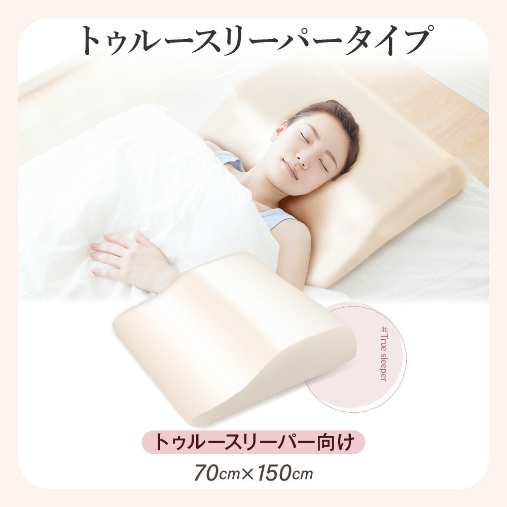 楽天市場】トゥルースリーパー 枕(サイズ(寝具)セミダブル 楽天市場】トゥルースリーパー 枕(サイズ(寝具)セミダブル