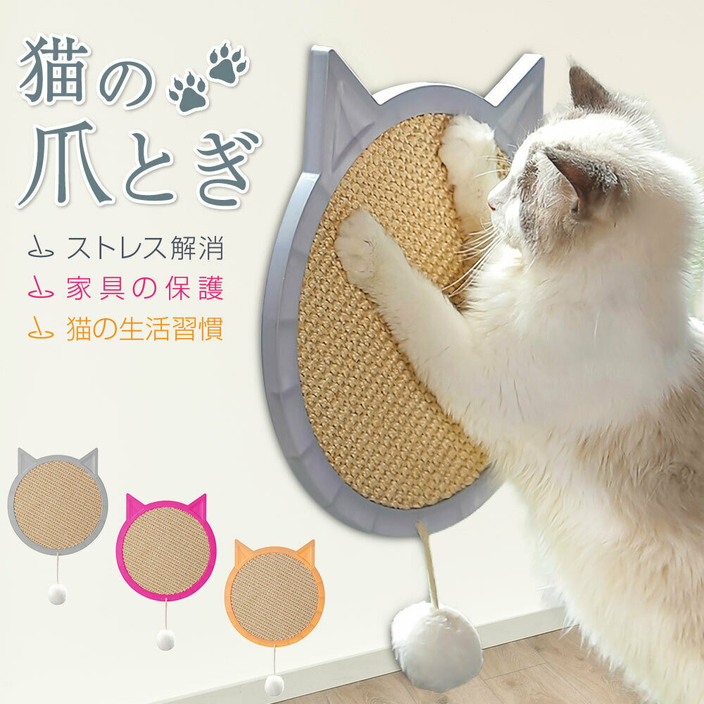 【あす楽対応】猫爪とぎ 人気 猫用爪とぎ スクラッチャー 猫おもちゃ 猫ベッド ストレス解消 丸形 爪磨き おしゃれ 可愛い 送料無料 【ロッカー・コンビニ 受取】
