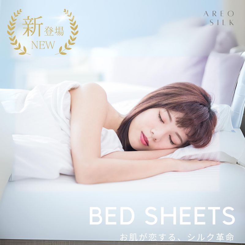 ボックスシーツ シルク 冬 選べる34色!! シングル セミダブル ダブル クイーン 20%クーポン P10倍＼43万枚 ／エアロシルク ＼ ~Aero Silk~ ＼月間MVP2冠／楽天ランキング上半期2025受賞／ 布団カバー シルクカバー シルク シーツ シルク85ポリエステル15