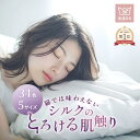 20%クーポン P10倍\ 祝 43万枚 / 34色 5サイズ /エ ア ロ シルク \ ~Aero Silk~ ボックスシーツ シルク \月間MVP2冠/楽天ランキング上半期2025受賞/ 布団カバー シルクカバー 冷感 シングル セミダブル ダブル クイーン シルク シーツ シルク85ポリエステル15