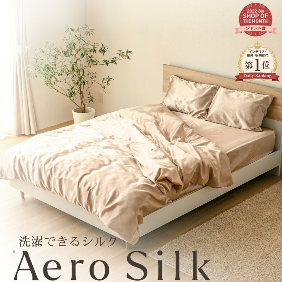 楽天市場】ボックスシーツ セミダブル シルクの通販