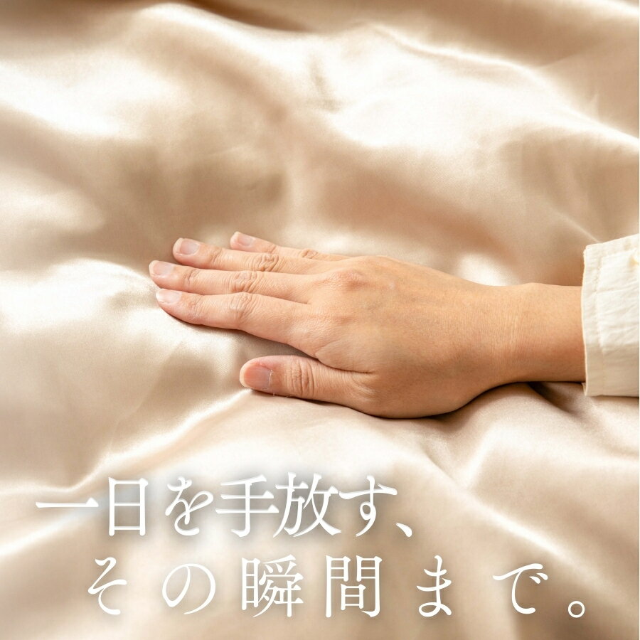 シルク 布団カバー 4点セット【 掛け布団カバー ＋ ボックスシーツ ＋ 枕カバー 2枚】とろける肌触り 美肌 摩擦軽減 冬も快適 エアロシルク 布団カバー ボックスシーツ 枕カバー2枚付 34色 S/SD/D/Q ＼43万枚突破/月間MVP受賞 シルク85%｜一日を終える、その時間のために。 - Image 2