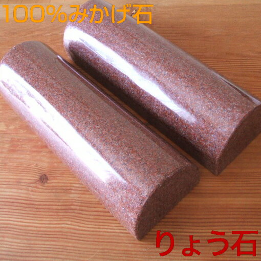 高級御影石の高級車止め赤高級御影石〔インド赤〕 りょう石