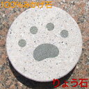 足跡入り飛び石 ミニサイズ、足跡部分は黒高級御影石を組み込み滑り止め加工 ステップストーン 敷石 踏み石 庭石 飛石 高級みかげ石 りょう石 100%御影石