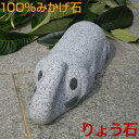 車止め「象」デザイン★「高級みかげ石のかわいい象の車止め」誕生狭い駐車場にもOK!★接着剤不要・工事不要★置くだけの簡単設置★限定品★ カーポートに!★ペット★...