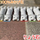 車止め「シロクマ」デザイン 鼻白 かわいい熊 ベア- 高級みかげ石 この商品は1匹販売 接着剤不要 工事不要 カーポート ペット カーストッパー りょう石 100%御影石 置くだけ簡単 おしゃれ デザイン