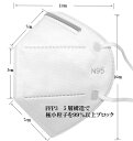 N95マスク FFP3 20枚入り 200円/枚(税抜)