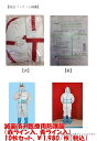 滅菌済み医療用 防護服個包装10枚セット¥680/枚(税込)