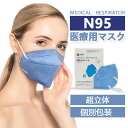 医療用マスク 個包装 900枚セットN95マスクレベル 滅菌済