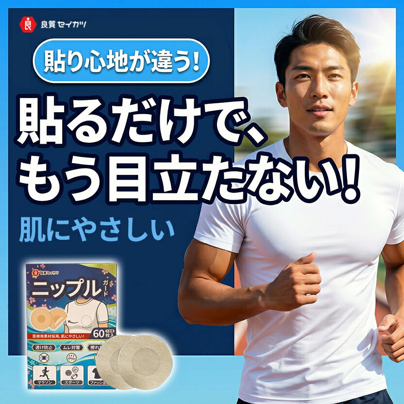 【今だけ!ポイント10倍実施中】60枚 ニップ...の紹介画像2