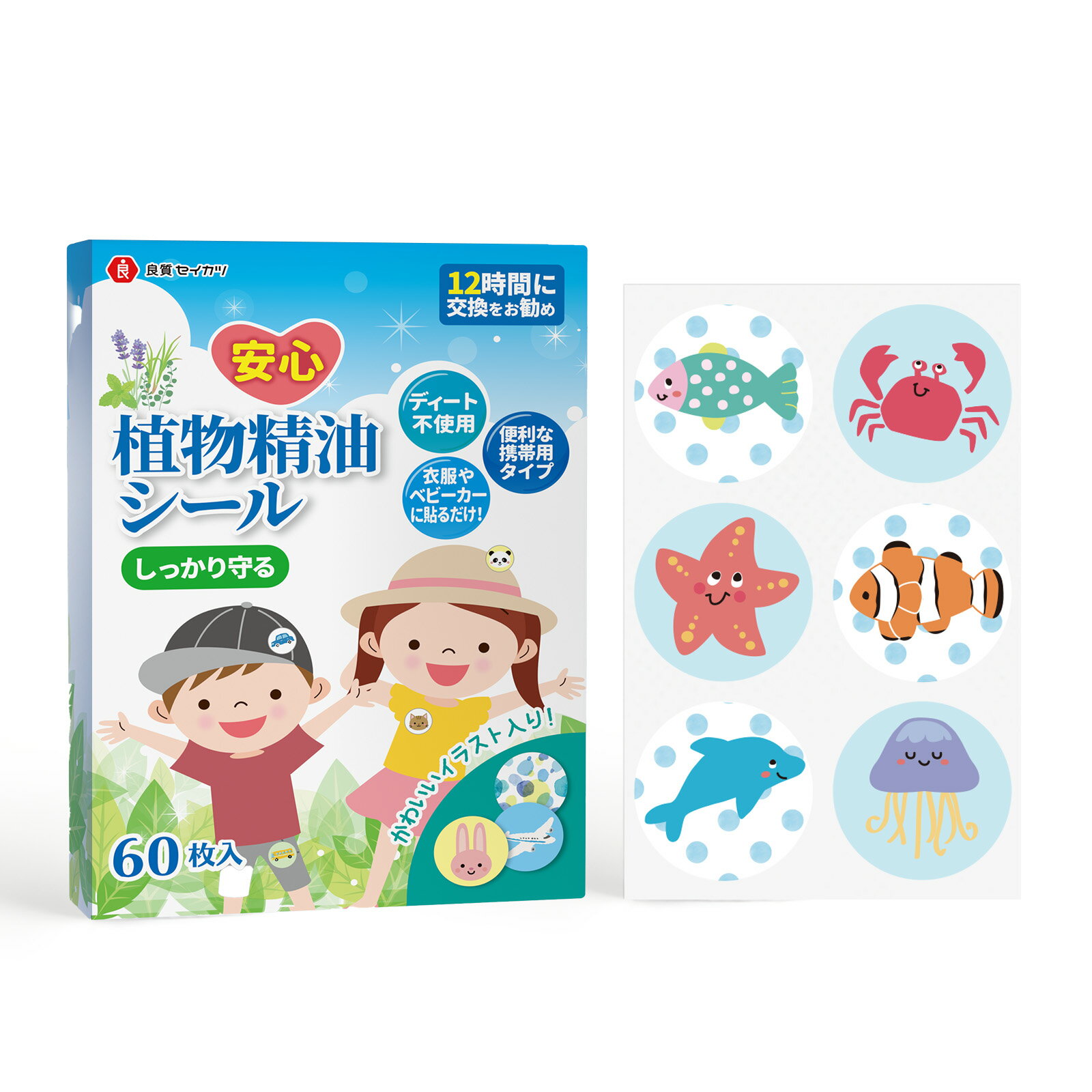 虫よけシール　植物精油シール　60枚いり　動物などかわいいキャラクターデザイン