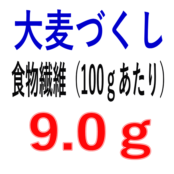 大麦づくし250g（50g×5本入）8袋入大麦専門店オリジナル！3種類の国産大麦がブレンドされた雑穀風麦ごはん使いきりスティックタイプで簡単調理♪ 麦ごはん